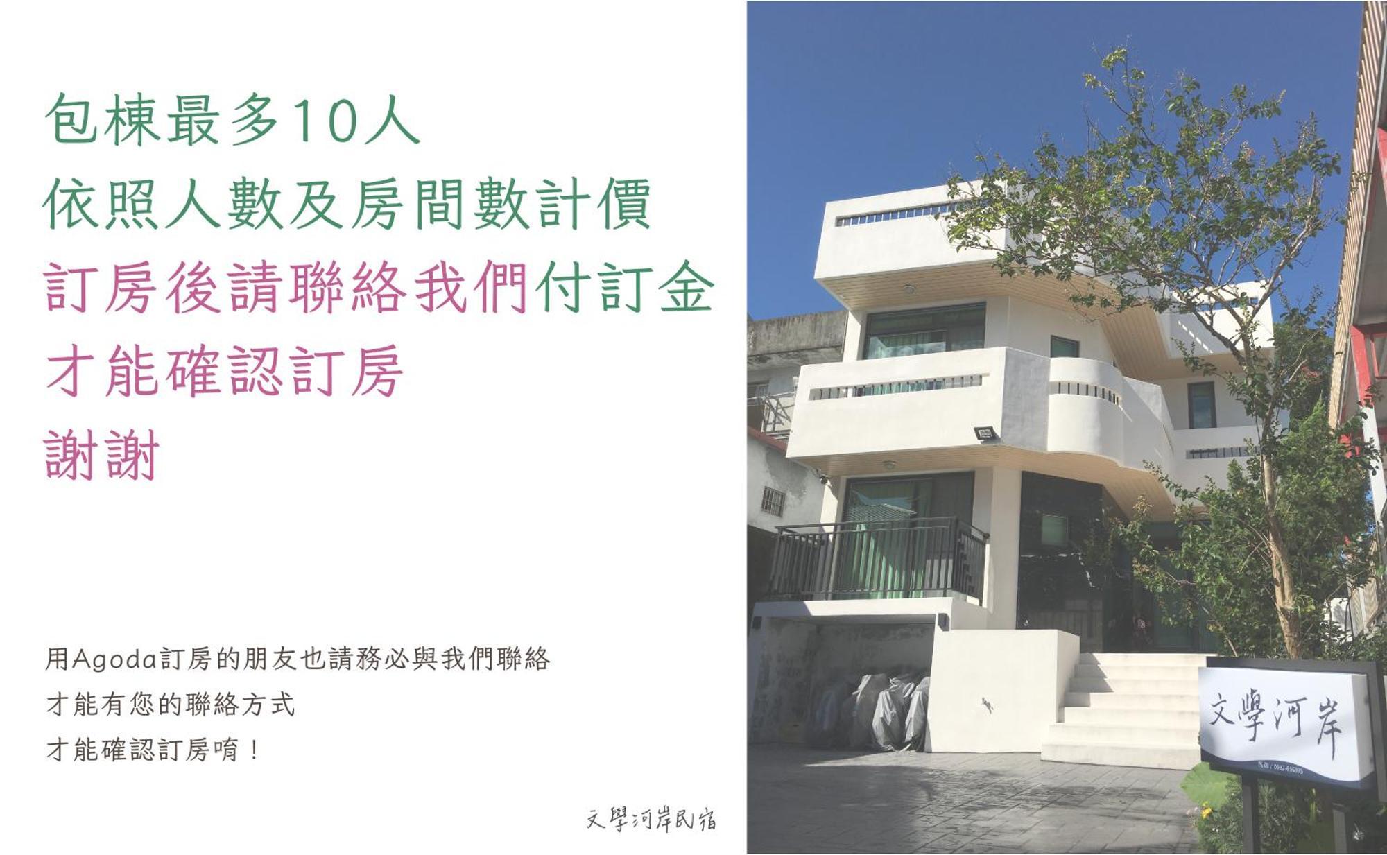 Literature River Bank 文學河岸 民宿 Hualien City Exterior foto