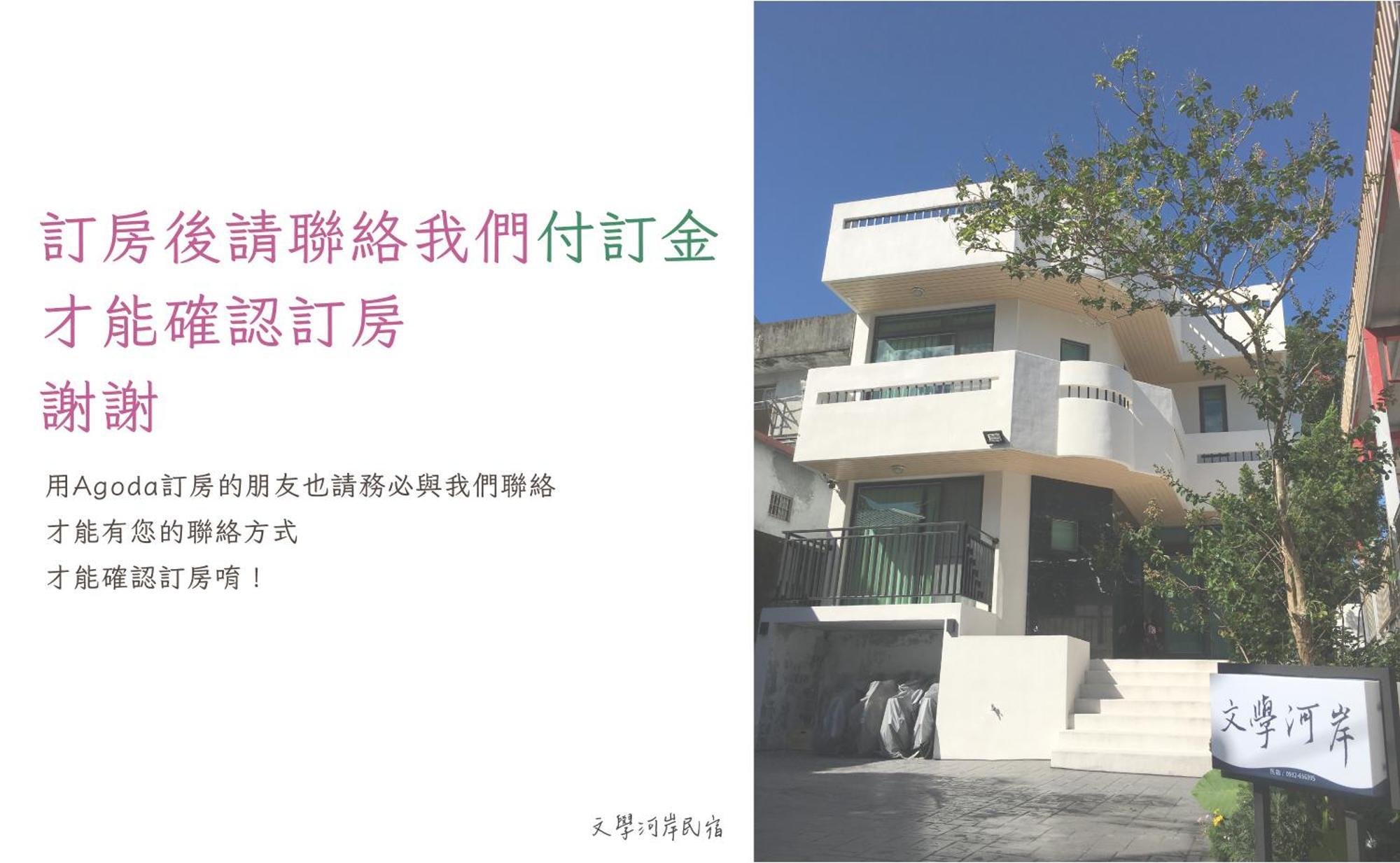 Literature River Bank 文學河岸 民宿 Hualien City Exterior foto